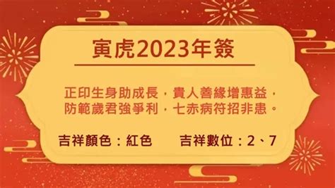 屬虎2023運勢|【屬虎2023生肖運勢】財運步步高升，桃花運銳不可。